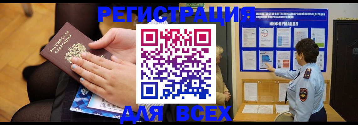 прописка паспорт в Шилке