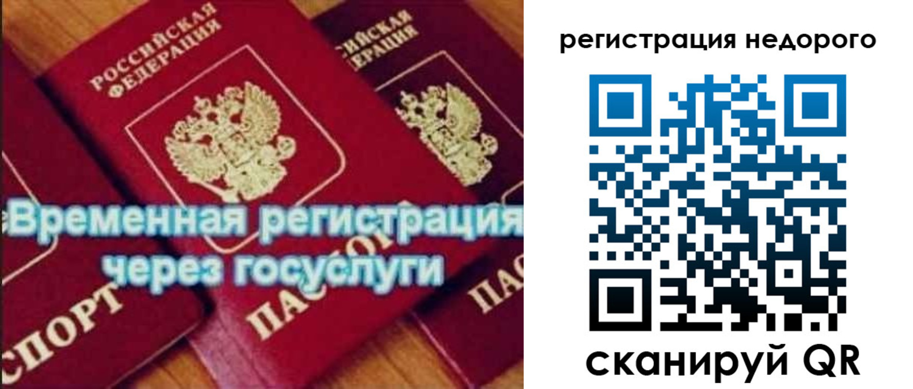 прописка для военкомата в Шилке
