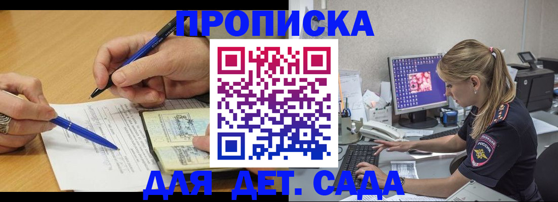 временная регистрация поиск в Шилке