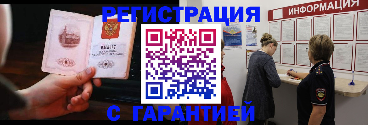 прописка поиск в Шилке