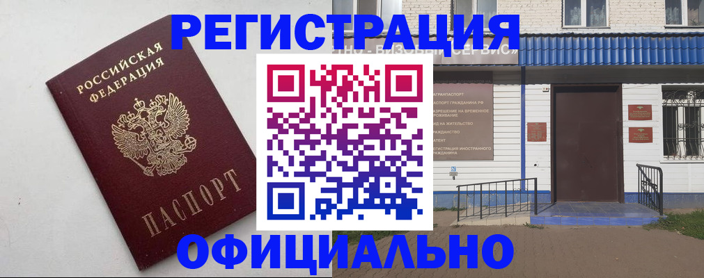 регистрация для школы в Шилке
