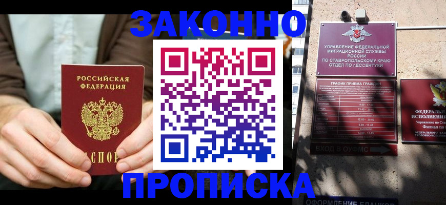 временная регистрация собственник в Шилке